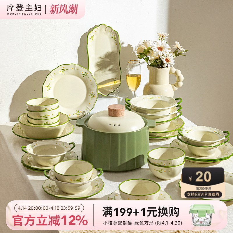 速发主妇雏菊婚新彩餐具套装家用2025新款碗碟盘乔迁下居新釉礼物