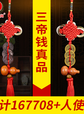 速发嘉隆通宝古铜到乾道嘉三钱纯铜道光乾庆皇古币钱钱家挂件