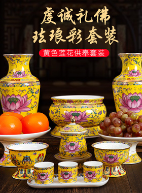 速发莲花前水杯圣水杯佛供供果盘水果贡盘烧香炉贡品彩套装佛供具