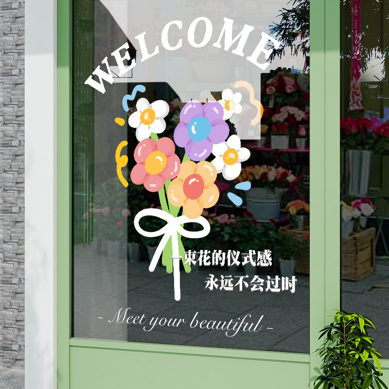 速发广玻璃门贴字婚庆花篮店铺营业项目店告纸贴推拉门装饰画