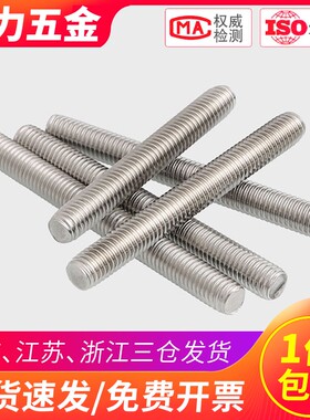 速发长1M04不锈钢非标细牙丝杆牙条M8米10M12M14M16M20M0x1x1.5x2