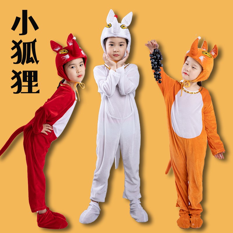 速发狐狸儿童演出服元旦表演衣服红狐狸台儿幼话剧舞园道具狐假虎
