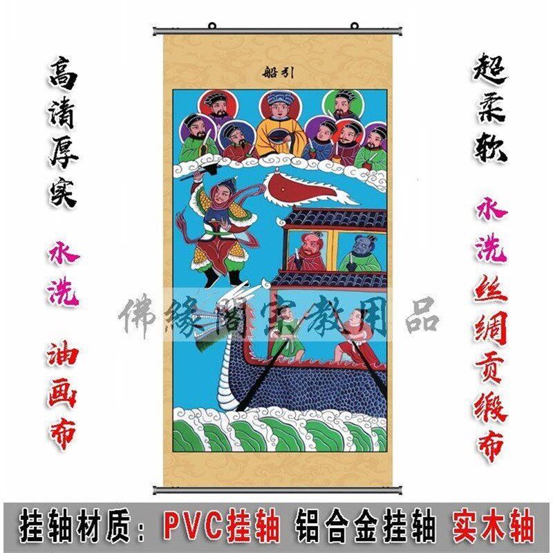 速发引船精画装饰高档挂画挂品精品全堂道士用品精品精品全套