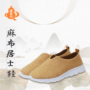 罗汉鞋 棉麻和鞋 男款 四尚居士鞋 居士单鞋 单鞋 僧鞋 速发缘思梵新款 季