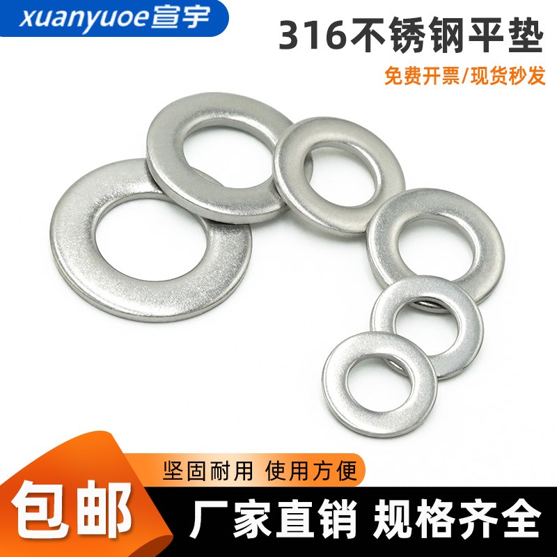 速发6不锈钢华丝平垫片介子垫圈加大加厚圆M5M6M8M10M12M14M16-M0