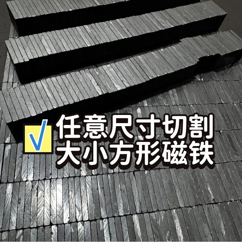 速发铁氧体切割方形磁铁各种大小尺寸强力耐高温黑色普磁