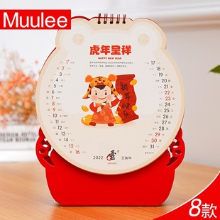 速发台历品025年日款 创意可爱月历小台历本手撕新历企业礼2送 个性