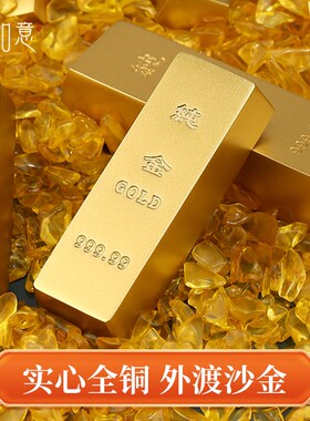速发全铜金条实心黄铜开砖摆件元宝家居客厅店铺装饰金业乔迁礼