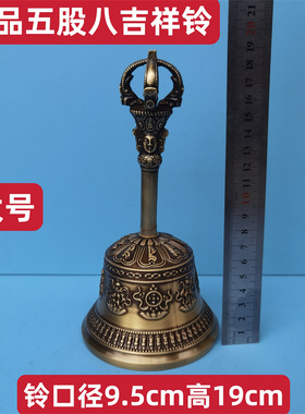 速发藏传金刚铃杵纯泊尔法祥五股尼铜铃铛声音清脆回音八吉器铃铛