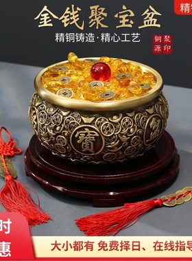 速发全黄铜聚宝盆招财金元宝面件室厅办公客店铺摆放新中式桌摆装