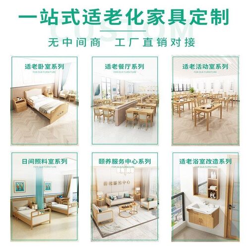 速发适老化实木家具餐厅桌椅组合敬老院医养康养机构长桌方桌椅子