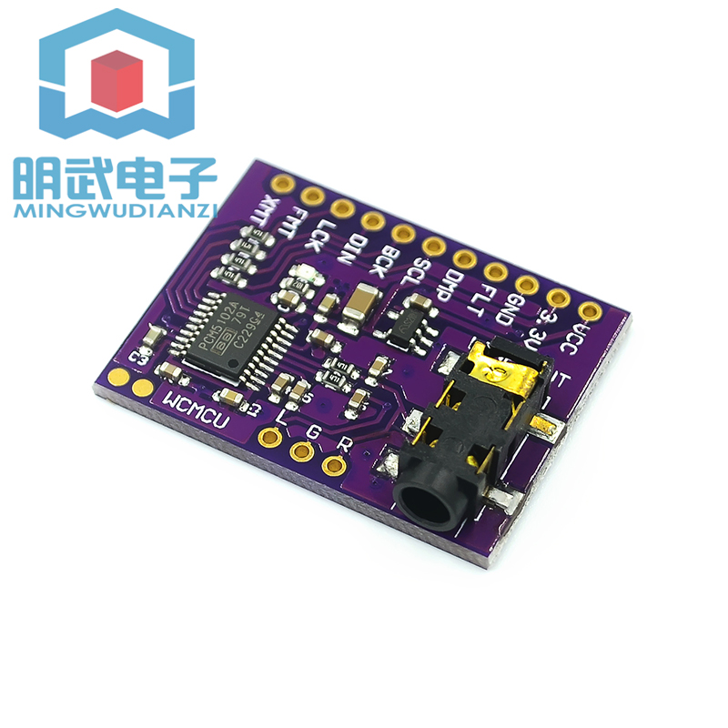 速发MCU-5105 PCM2102A 体立声DAC 数模转换器 P语音模块