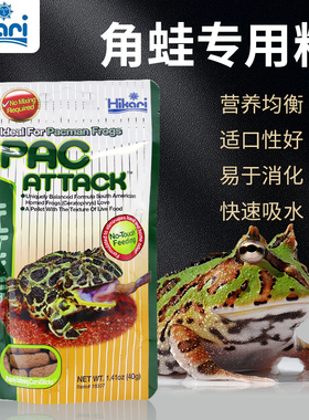 速发Hiki蛙蛙粮栖蛙饲料角蛙食物两角角粮 树蛙粮