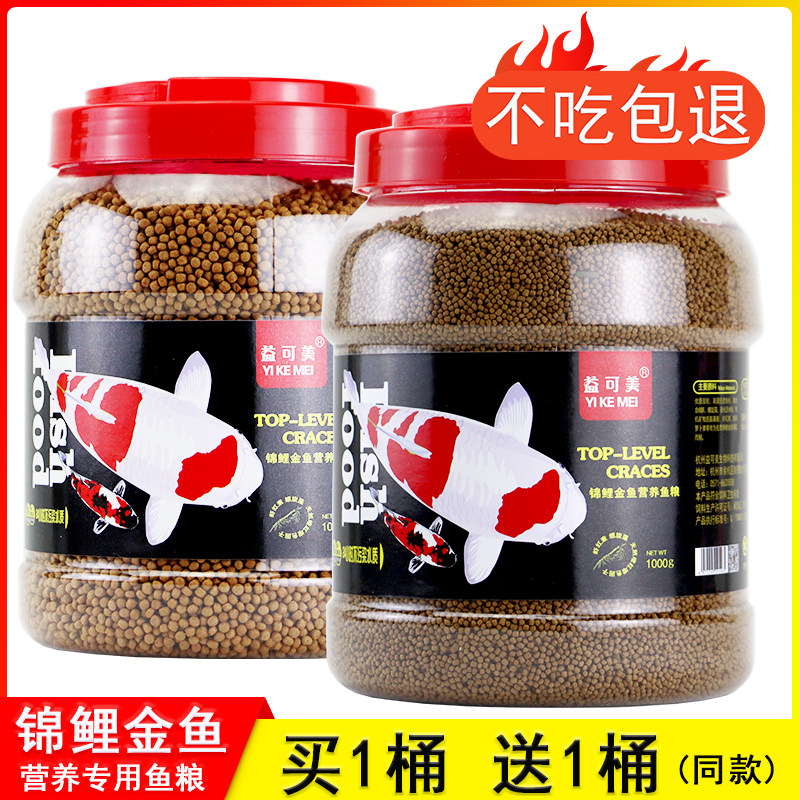 速发锦鲤鱼食赏粮红原饲料蝴蝶鲤粮观锦鱼本色鱼色饵料小颗粒