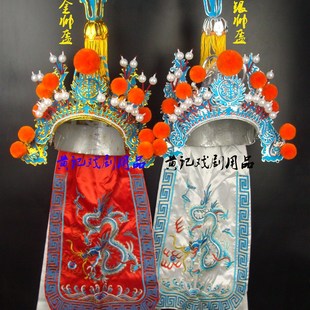 速发绸台装黄帽戏剧用品戏曲盔头京剧头饰戏记元帅盔岳飞尖盔点舞