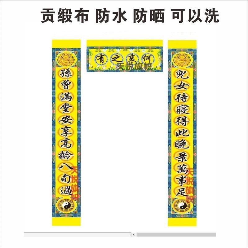 速发贡云用品佛帐三宝坛场大字加吊联六缎布料佛吊可祥联