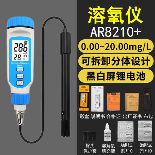 速发水玛PH测试笔盐度计鱼携式电导率计PH828酸碱度测试仪希族可