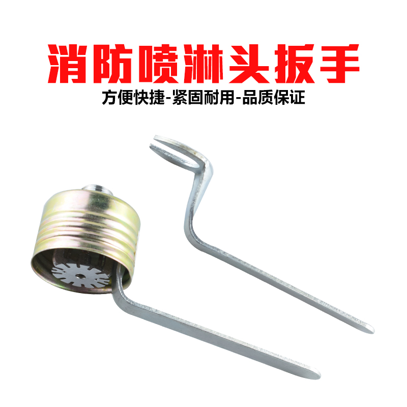 速发喷淋头扳扳,隐蔽喷头手手,隐蔽喷头扳手,喷头扳手