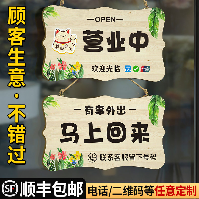 速发正在营业中欢迎光临空调开放有事外出挂牌可店铺营业时间牌子