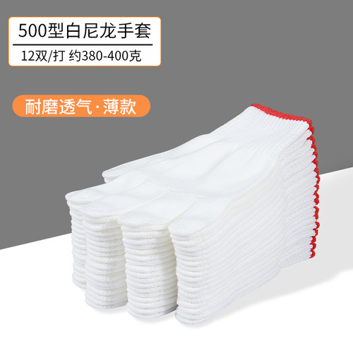 速发手套劳保男磨黑色纯棉加白厚棉纱黑线尼龙呢绒劳动工作耐工地