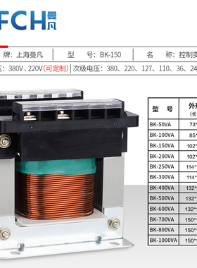 速发bk50va单相机床隔离150w控制变2器交流80转压206变24v12全6v
