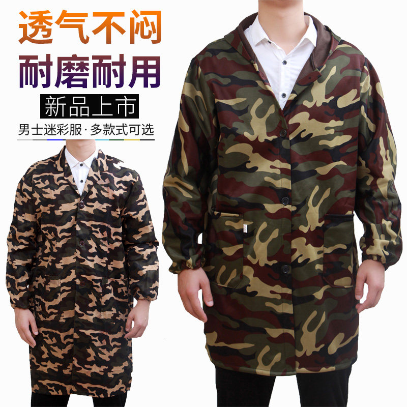 速发成人男围裙迷彩长袖单层工作服罩链拉衣纽扣围裙防污褂间大车