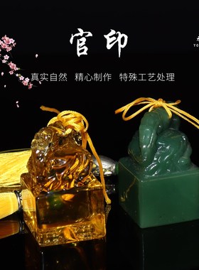 速发水晶官印墓祀墓穴仪件清明祭地白事殡摆用品陪葬品寄存