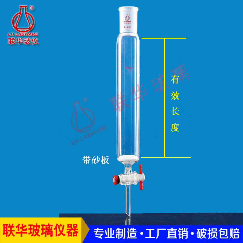 速发大规格厚/无砂芯磨口玻璃层析柱四氟活塞色谱柱50壁60/08mH-2