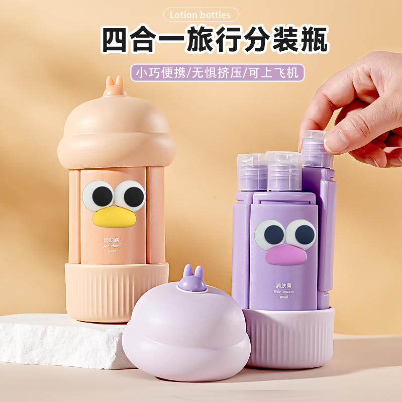 速发四合一瓶胶旅行洗护分装硅乳液便携收纳套装出差密封
