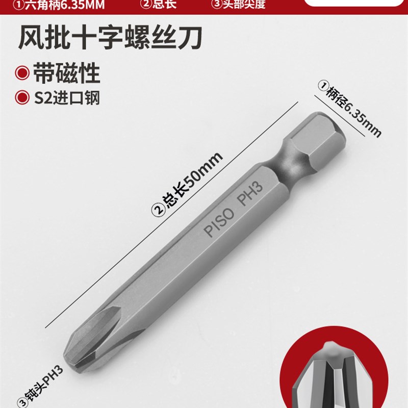 速发十字批头S2高硬度强磁性超加长细小号手电钻电动螺丝刀风批咀