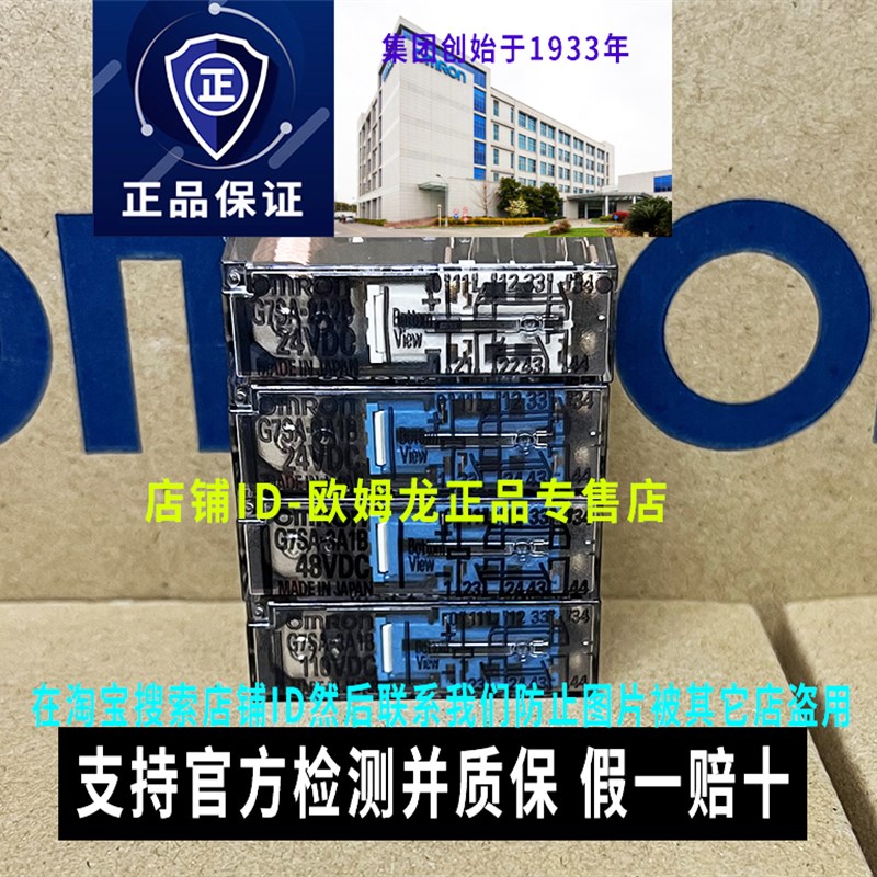 速发欧姆4G7SAA全继电器A1B-2A2B-4安2B-5A1B-AB 24V 龙8V