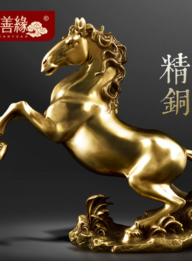 速发马到成功铜马摆件招财全铜生司马客厅办柜室酒公装饰公肖开业