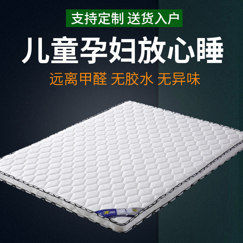 速发武汉0甲醛椰棕床垫3E环保棕垫1.8米1.5米经济型儿童榻榻米硬