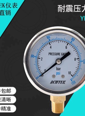 速发ACUTE  耐震压力表Y60 10bKPT1/  气压  液压 防震4抗震压力