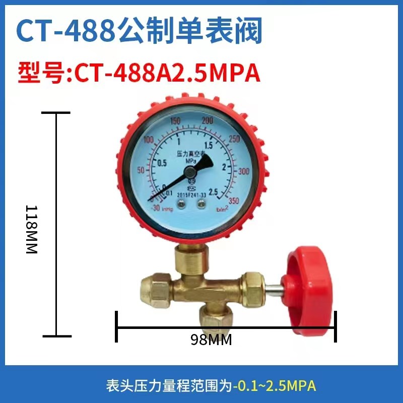 速发制冷维修打压加氟工具空调冰箱加氟表套装加液表加氟压力表保