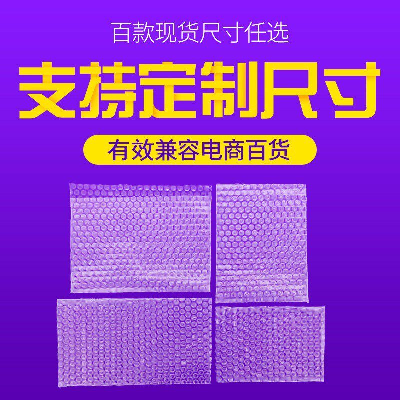 速发zx全厚泡加新防震气泡袋泡料袋汽泡膜袋泡沫包装气泡袋15*2m1