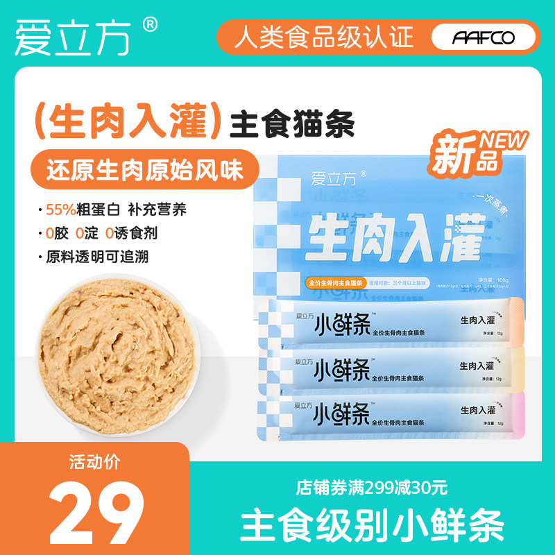 速发用立方 猫条幼猫成猫湿粮猫咪通爱主食无谷全发增肥价腮猫条图片