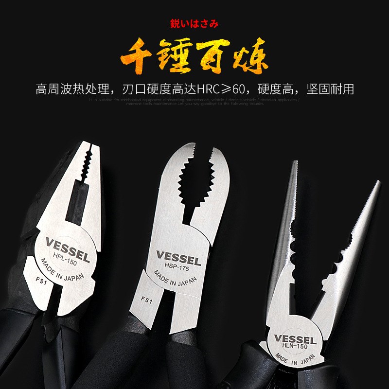 速发威威VEEL钢丝钳老虎钳子8寸工业级电工钳多功能工具钳