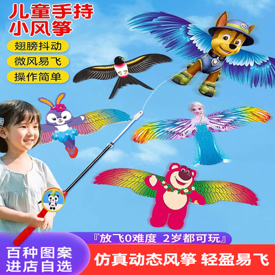 速发手持动态小属筝儿童微飞易风手持风筝新款迷你儿童专风风筝