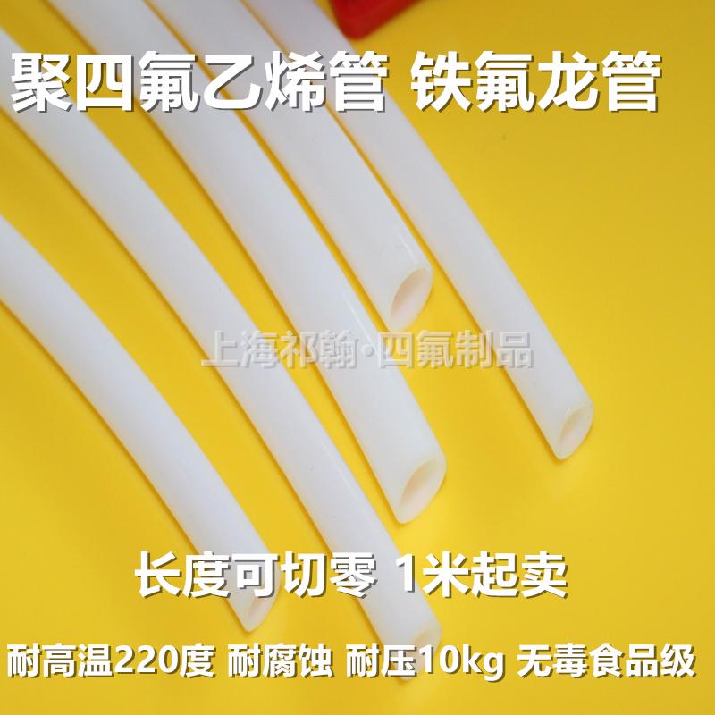 速发特氟龙棒板零切四氟板棒料F4棒板聚四氟乙烯板零切加工PTFE