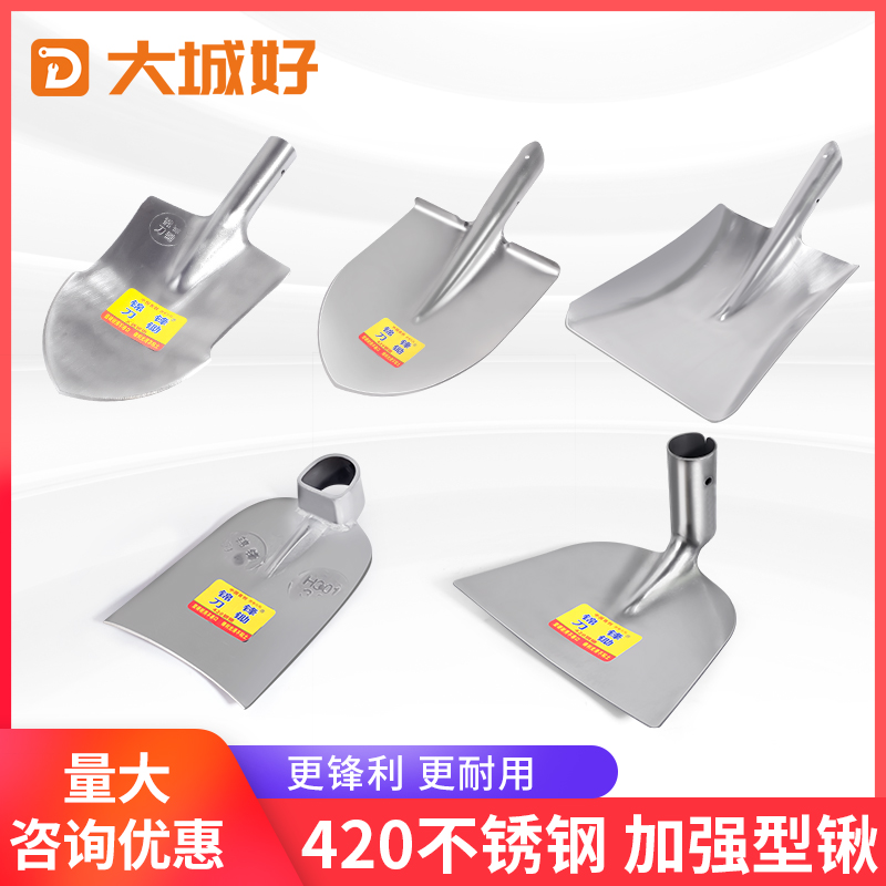 速发420不锈钢锹锹铲子东北上子铁锹农锹煤用方锹铲菜锹大号