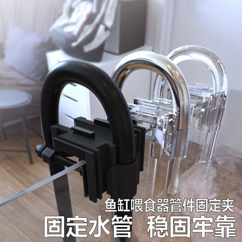 速发鱼缸进出水水管固抽夹器克力直角换水管支架定水管固定亚玻璃