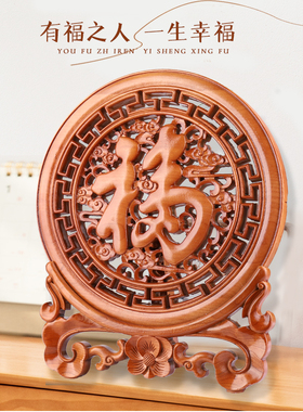 速发桃木摆实福字木雕件木挂件家居桌面玄关客挂装饰厅饰开业乔迁