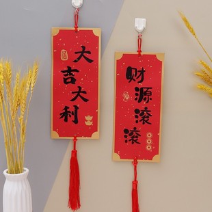 速发乔迁之对小喜联套装入户门小伙入对联进宅大吉门联春节装饰