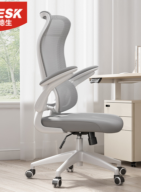 速发idesk人家工学椅子舒服久坐电脑椅体用转椅升降椅办公座椅桌