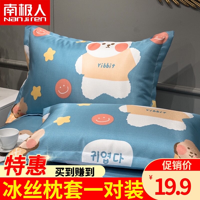 速发人枕套一对席夏席凉天枕头套夏季竹装子藤席儿童枕套家用