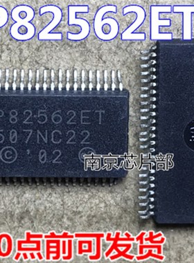 速发DA82562 T  EP82562ET   E可直拍