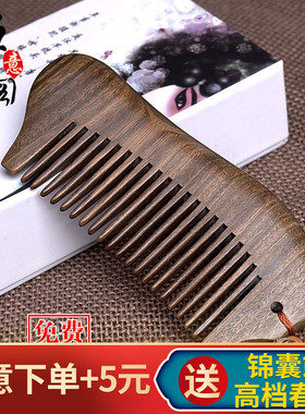 速发男檀梳子木梳子微香可木情人节礼物绿檀送礼盒