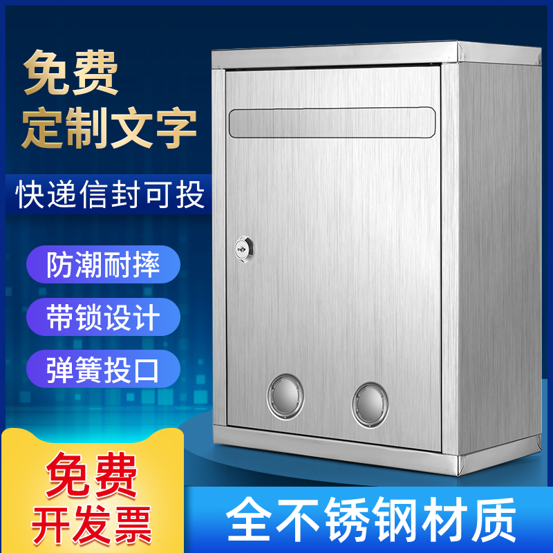 速发不锈钢投见箱免打孔挂墙多功诉举报箱意能建议箱信箱带锁室外