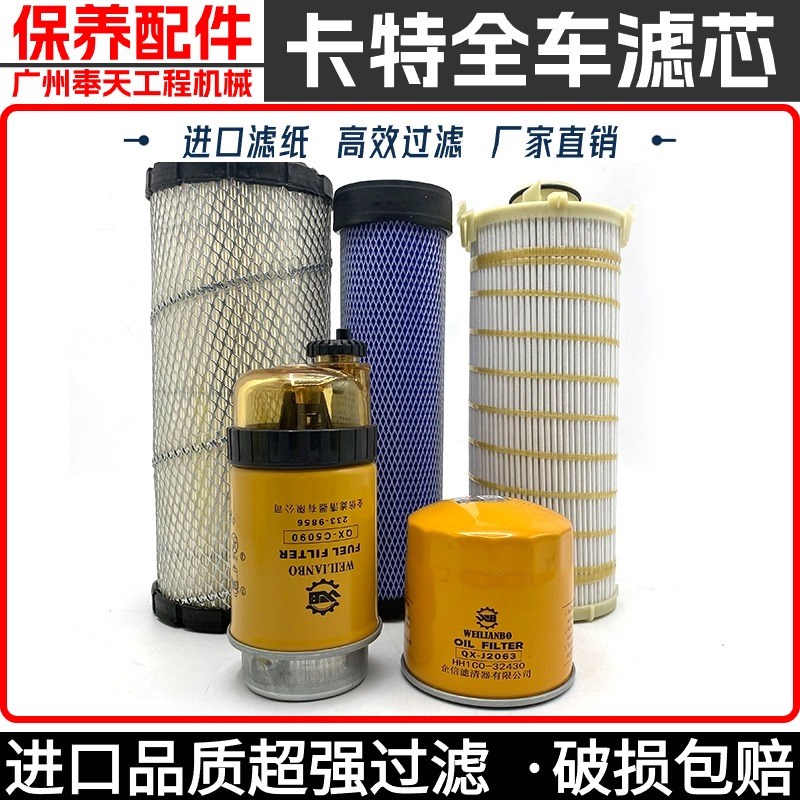 速发2特05.5e2006E/07E//7e卡柴油滤芯油水分离器保养空滤芯